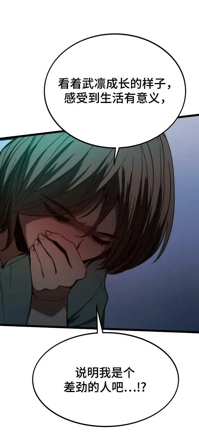 [第76话] 出院 第108页