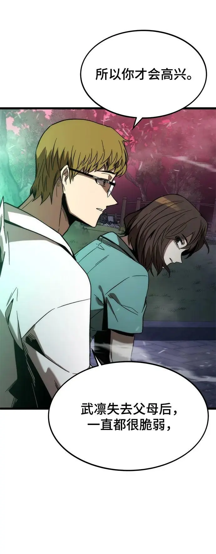 [第76话] 出院 第111页