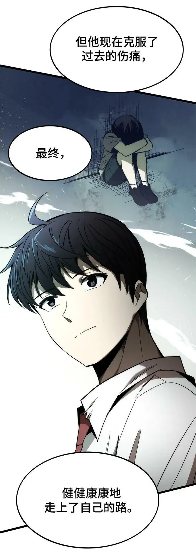 [第76话] 出院 第112页