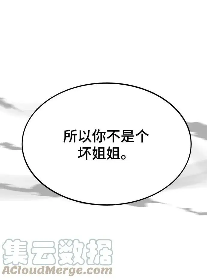 [第76话] 出院 第113页