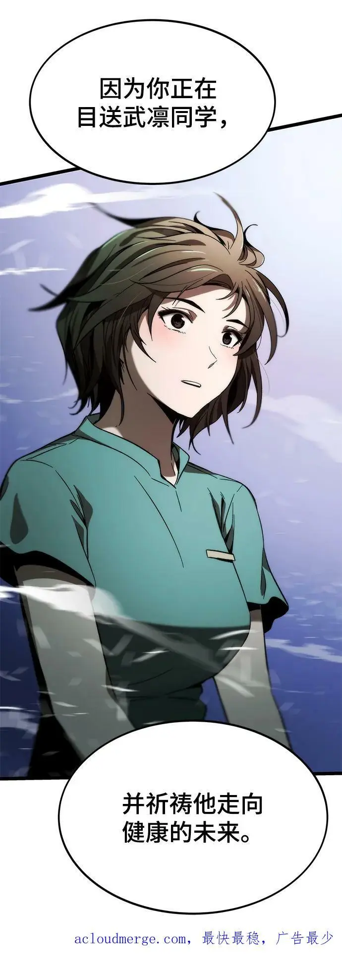 [第76话] 出院 第114页