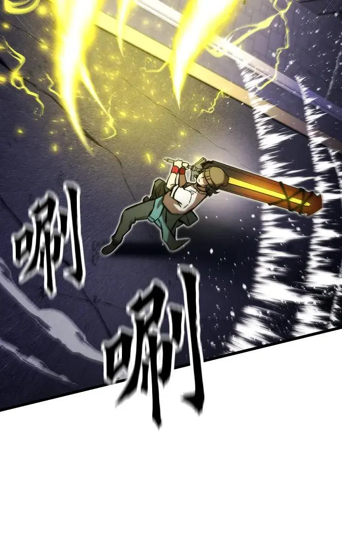 [第106话] 排名上升 第8页