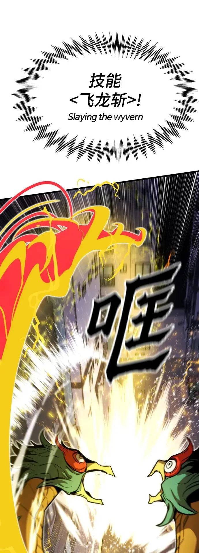 [第106话] 排名上升 第10页