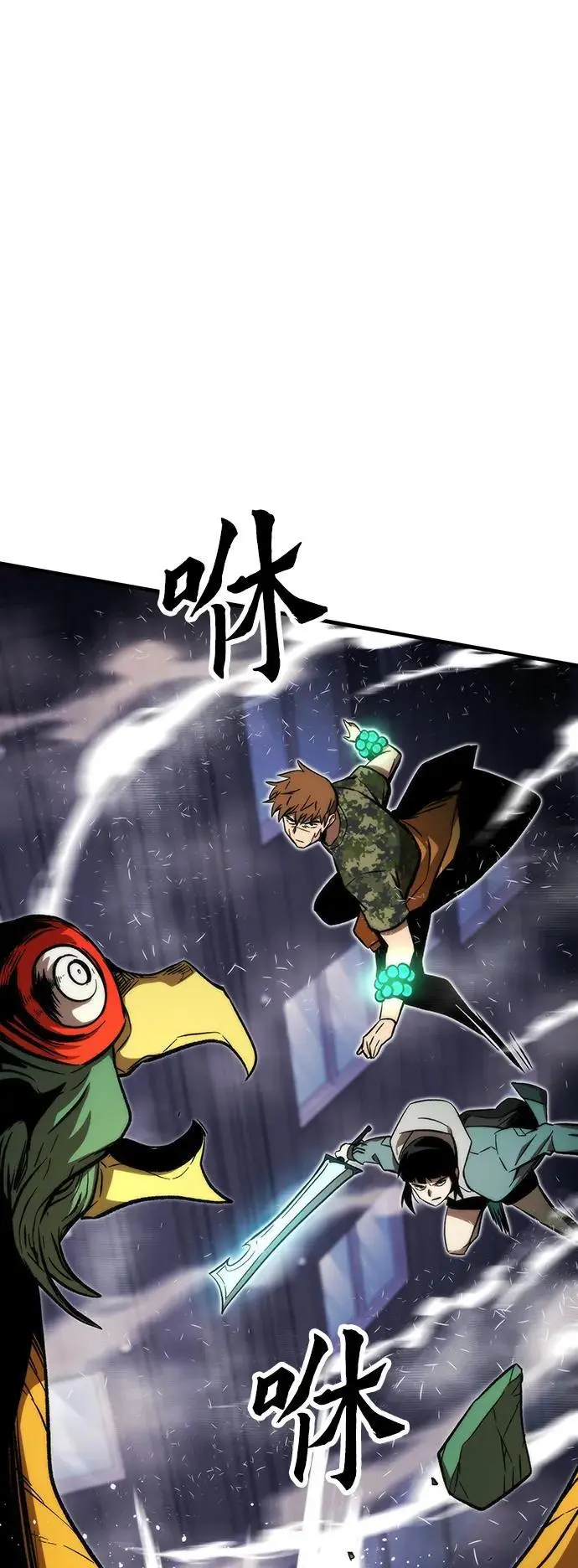 [第106话] 排名上升 第14页
