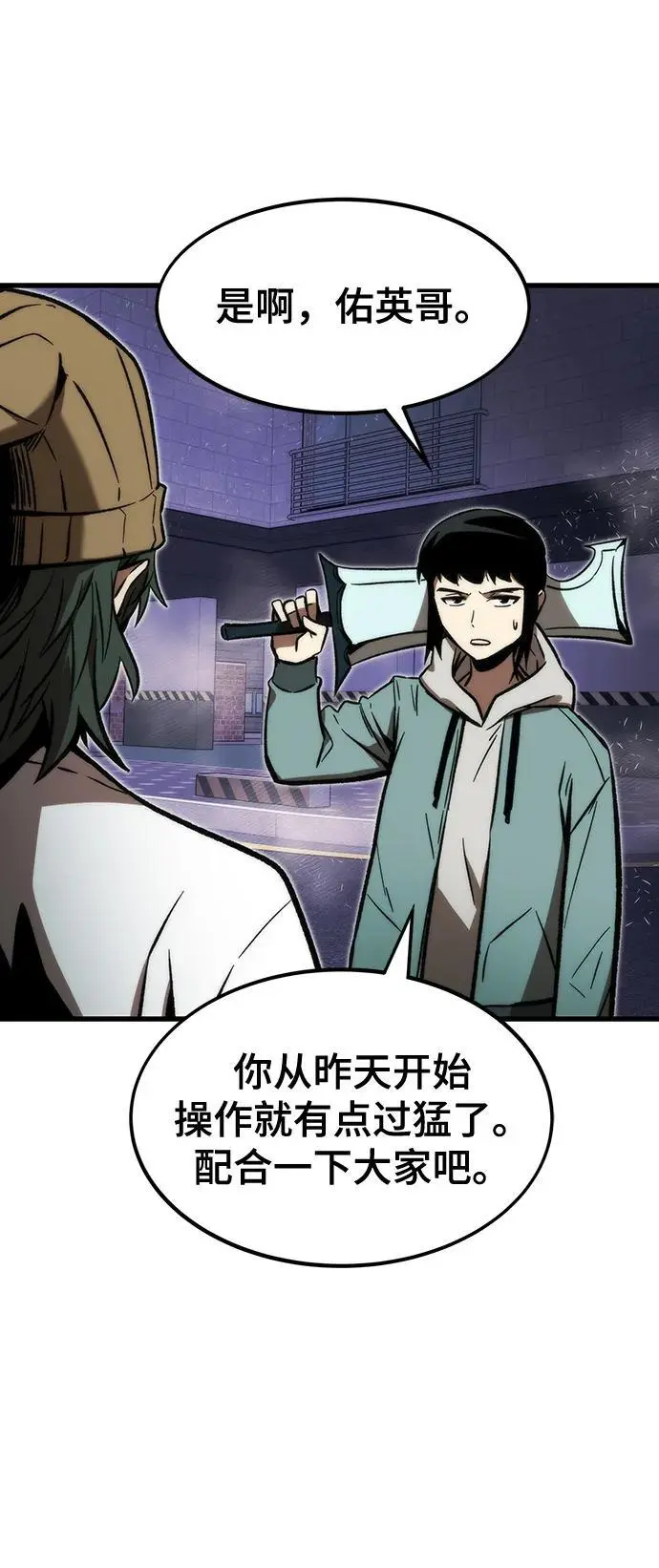 [第106话] 排名上升 第22页