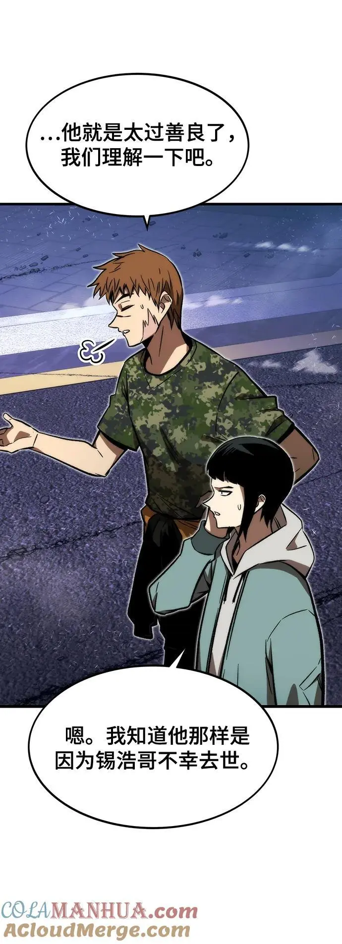 [第106话] 排名上升 第25页