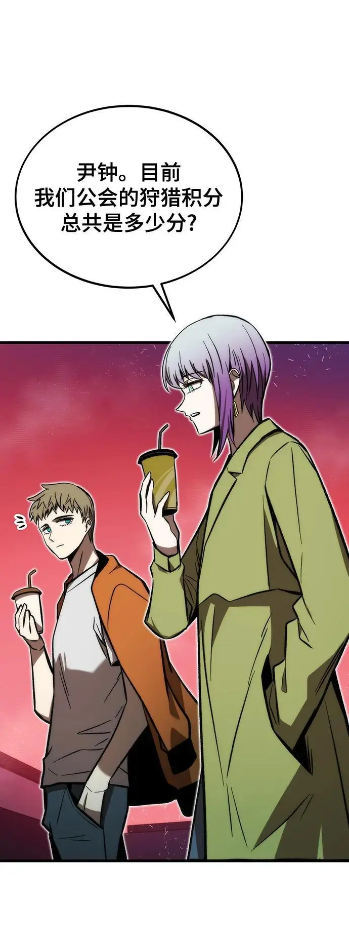 [第106话] 排名上升 第27页