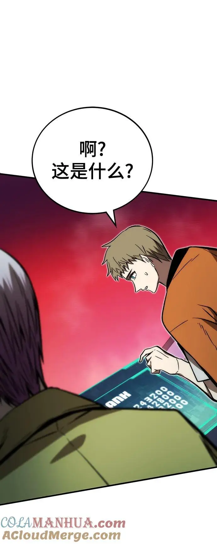 [第106话] 排名上升 第33页