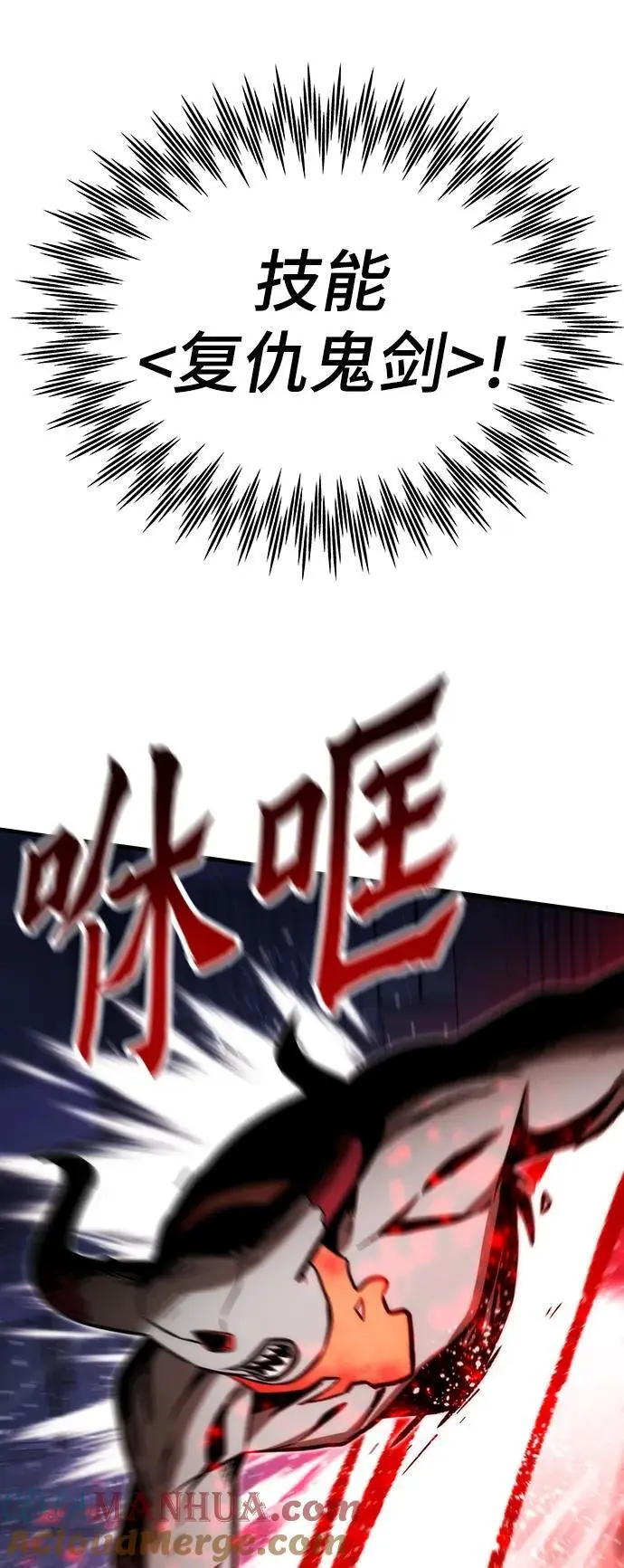 [第106话] 排名上升 第49页