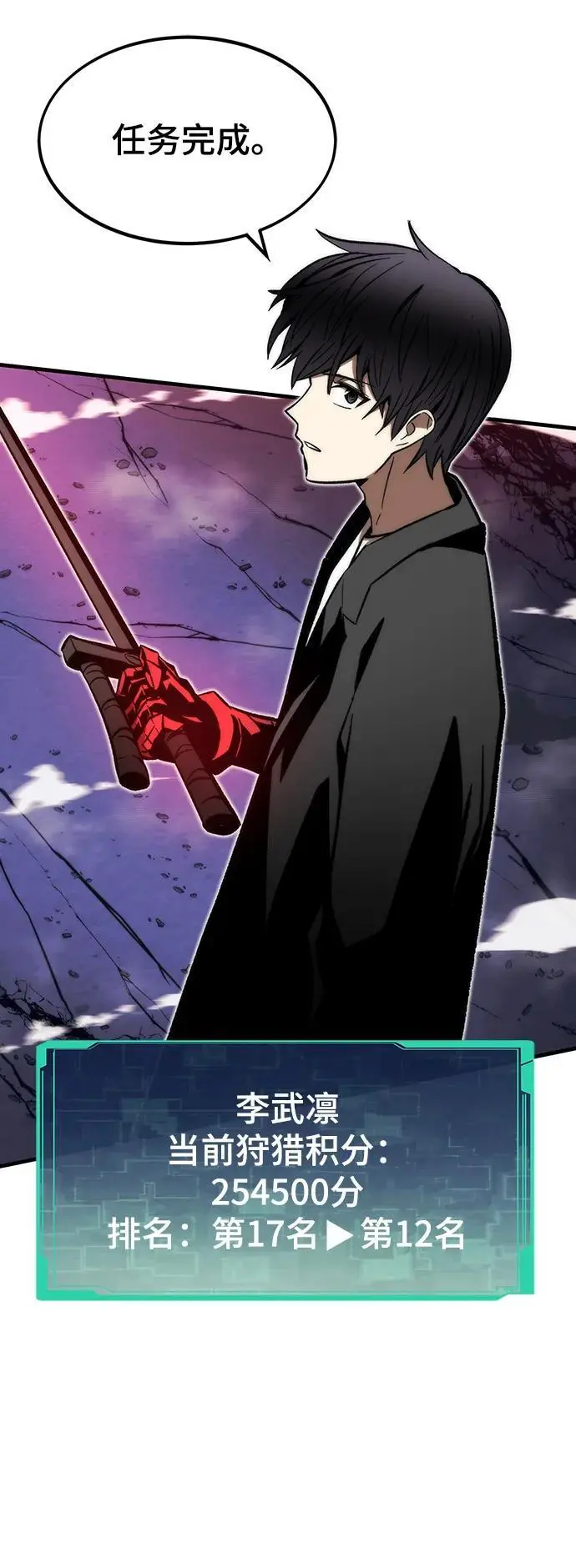 [第106话] 排名上升 第55页