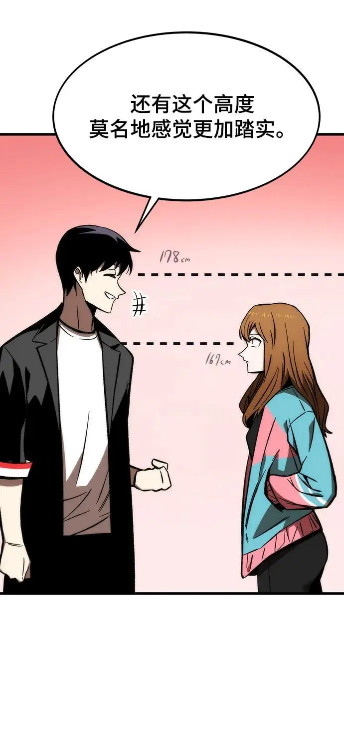 [第106话] 排名上升 第58页