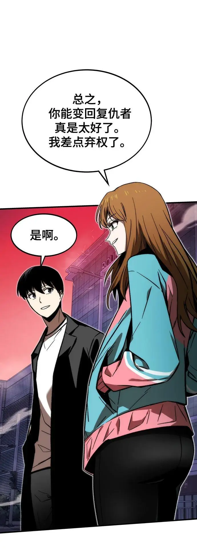 [第106话] 排名上升 第60页