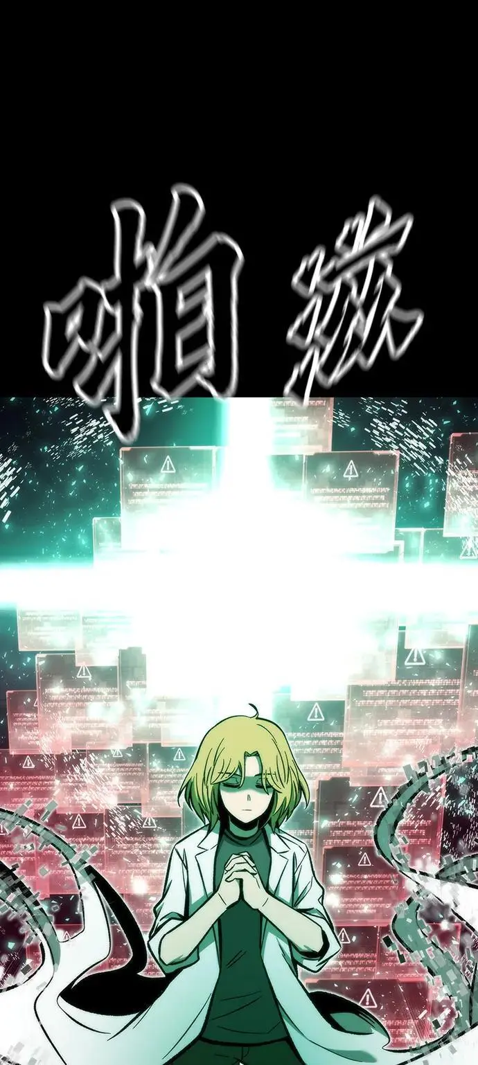 [第106话] 排名上升 第70页