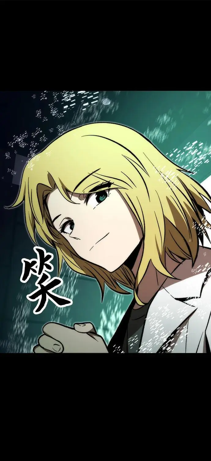 [第106话] 排名上升 第76页