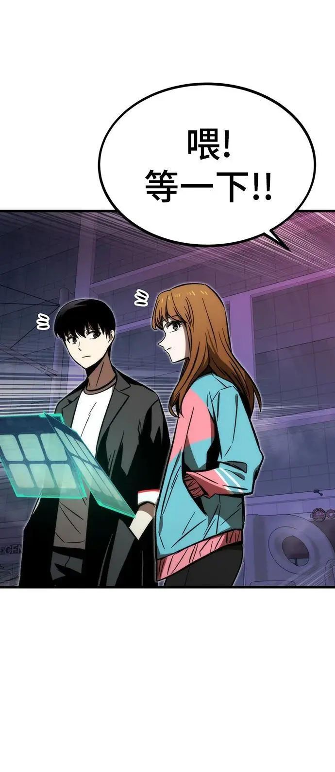 [第106话] 排名上升 第83页