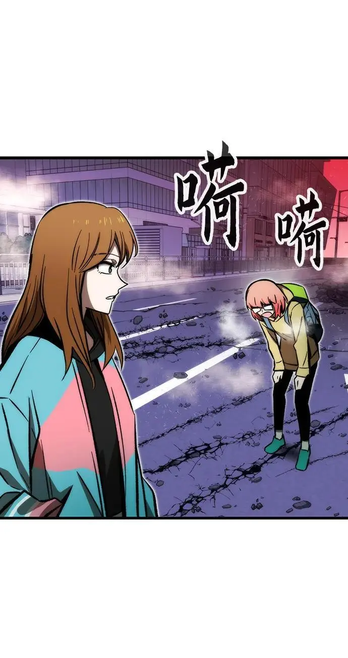 [第106话] 排名上升 第84页