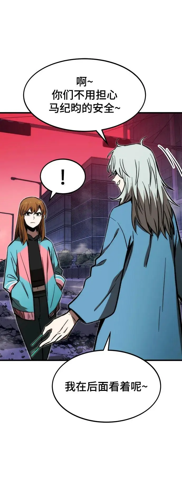 [第106话] 排名上升 第88页