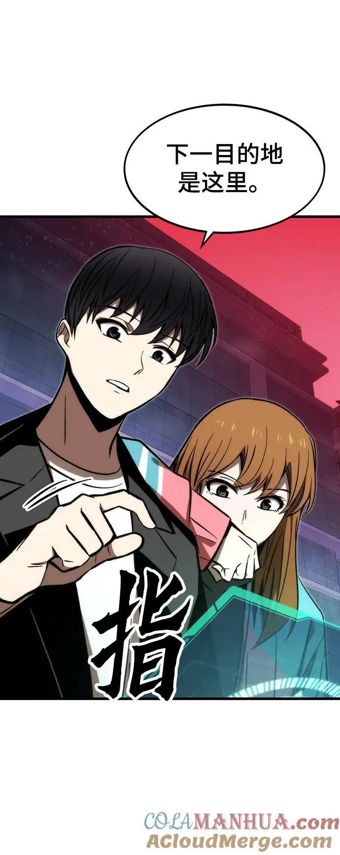 [第106话] 排名上升 第97页