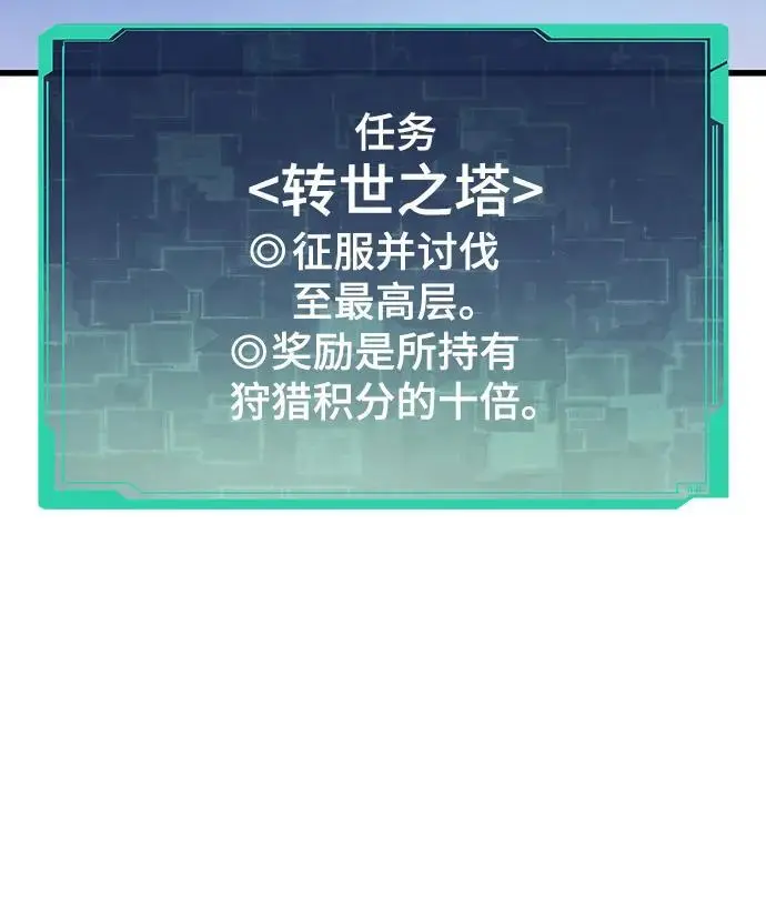 [第106话] 排名上升 第99页