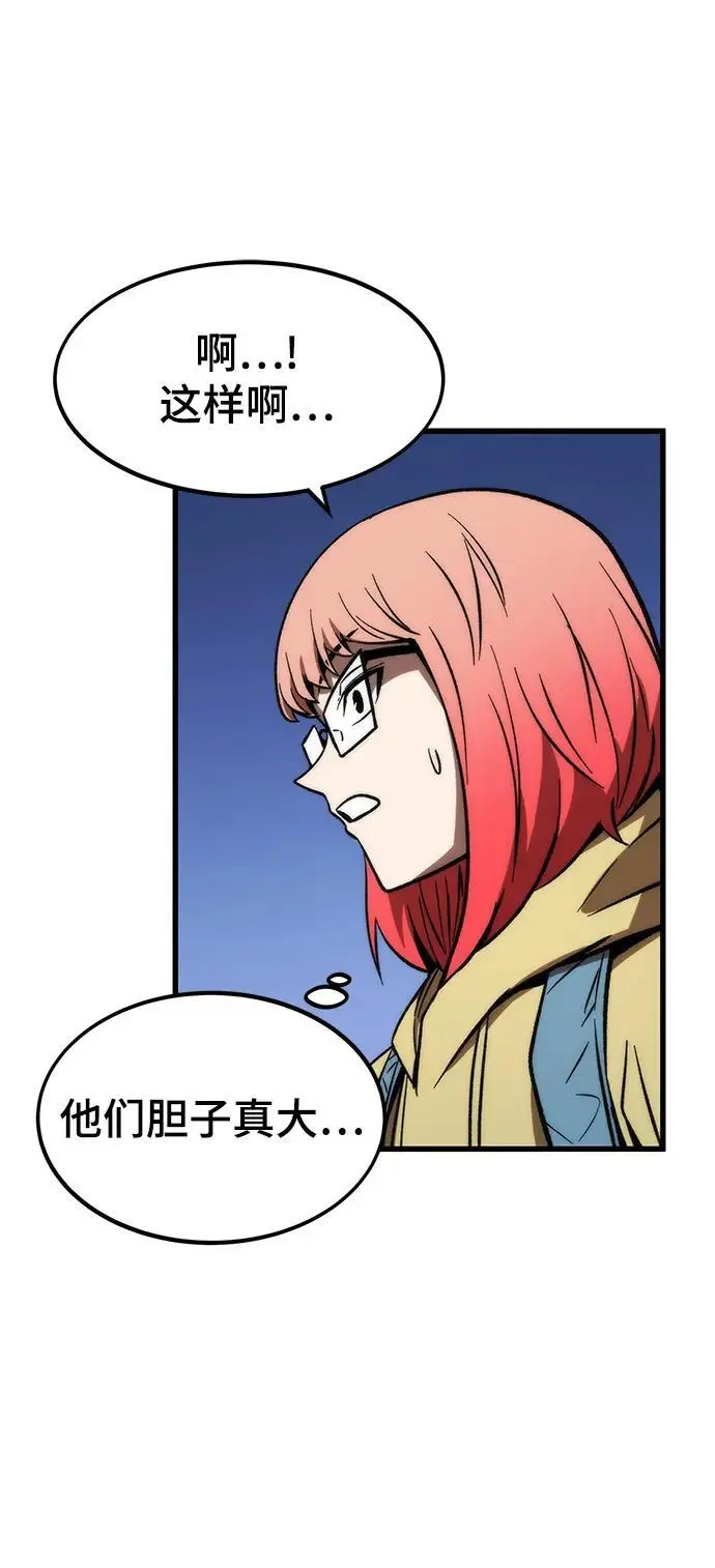 [第106话] 排名上升 第108页