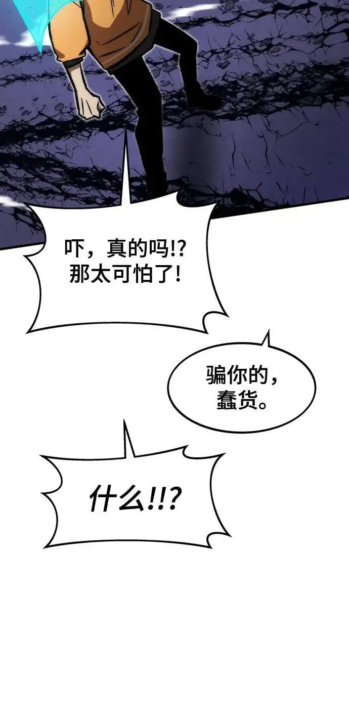 [第106话] 排名上升 第114页