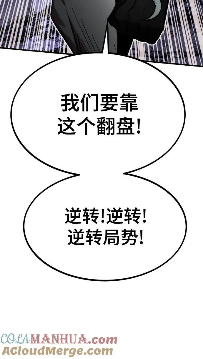 [第106话] 排名上升 第117页
