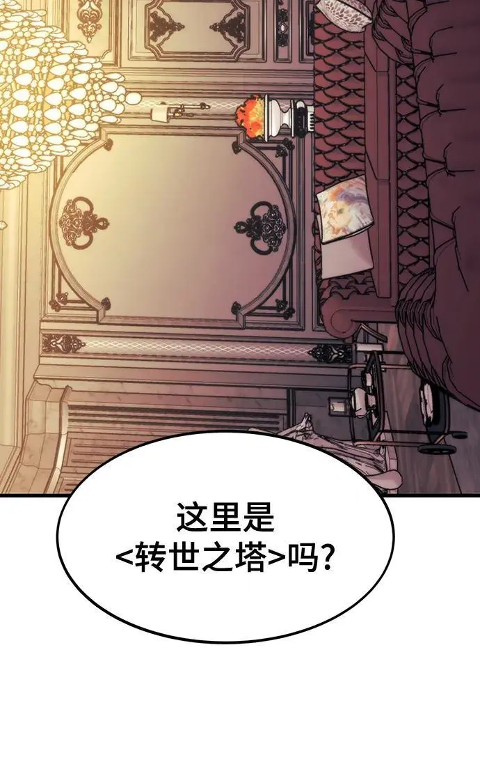 [第107话] one coin clear 第11页