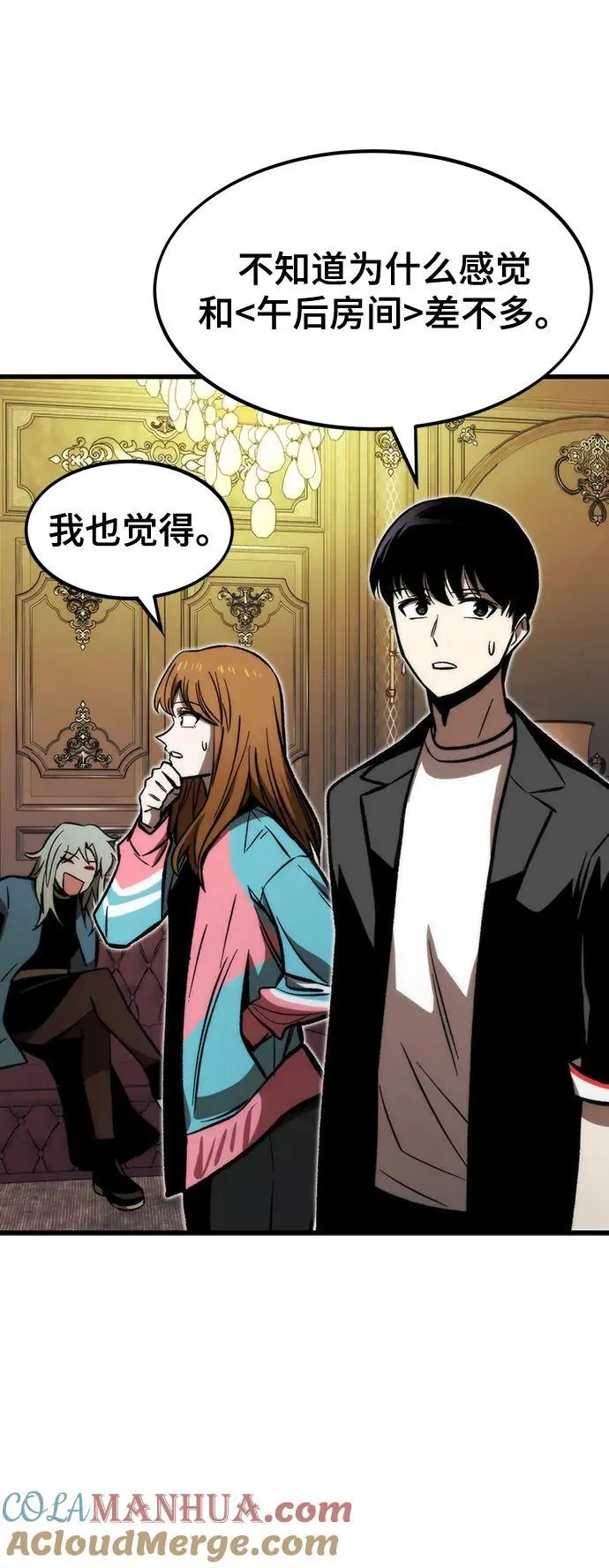 [第107话] one coin clear 第13页