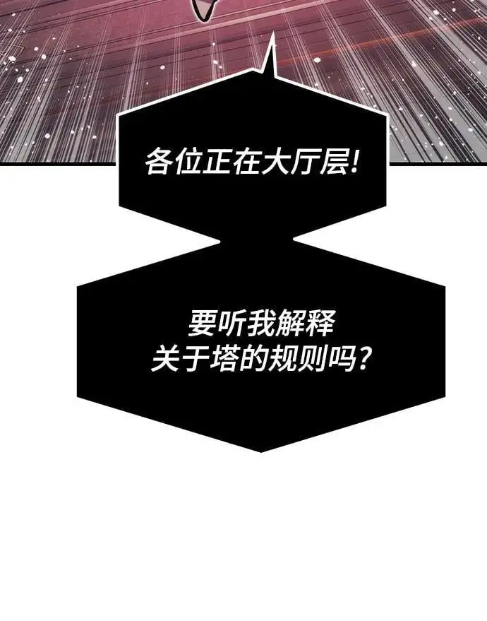 [第107话] one coin clear 第16页
