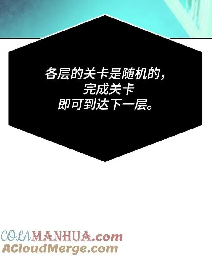 [第107话] one coin clear 第21页