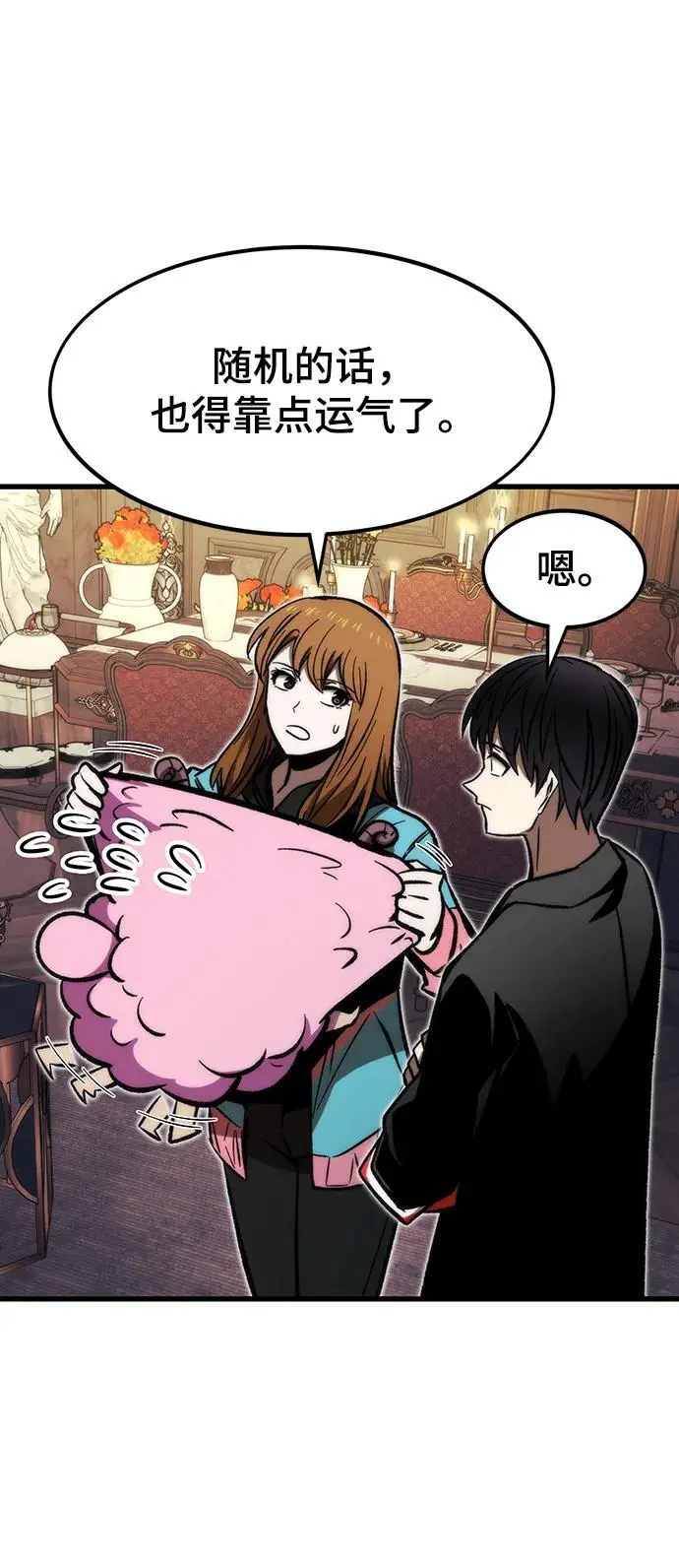 [第107话] one coin clear 第22页