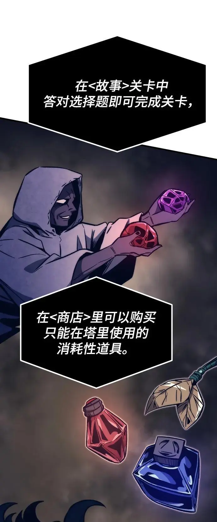 [第107话] one coin clear 第24页