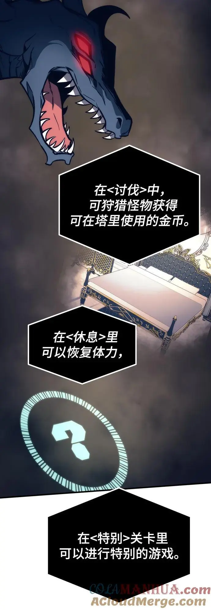 [第107话] one coin clear 第25页