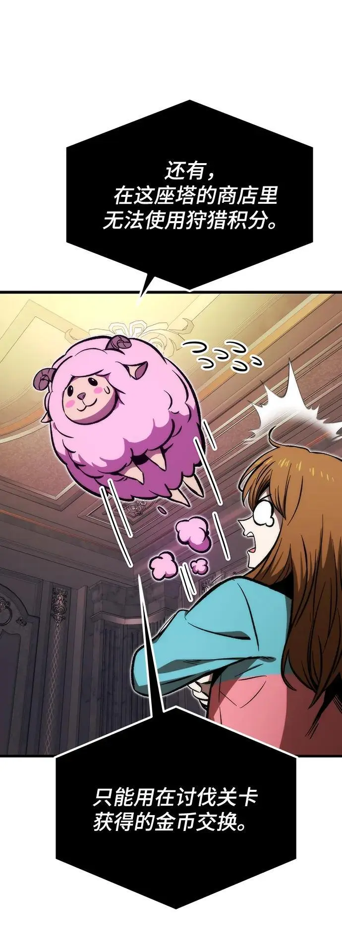 [第107话] one coin clear 第27页