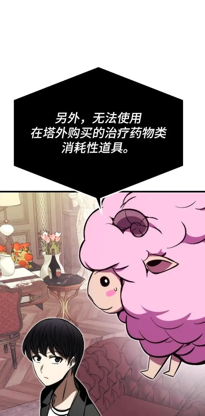 [第107话] one coin clear 第28页