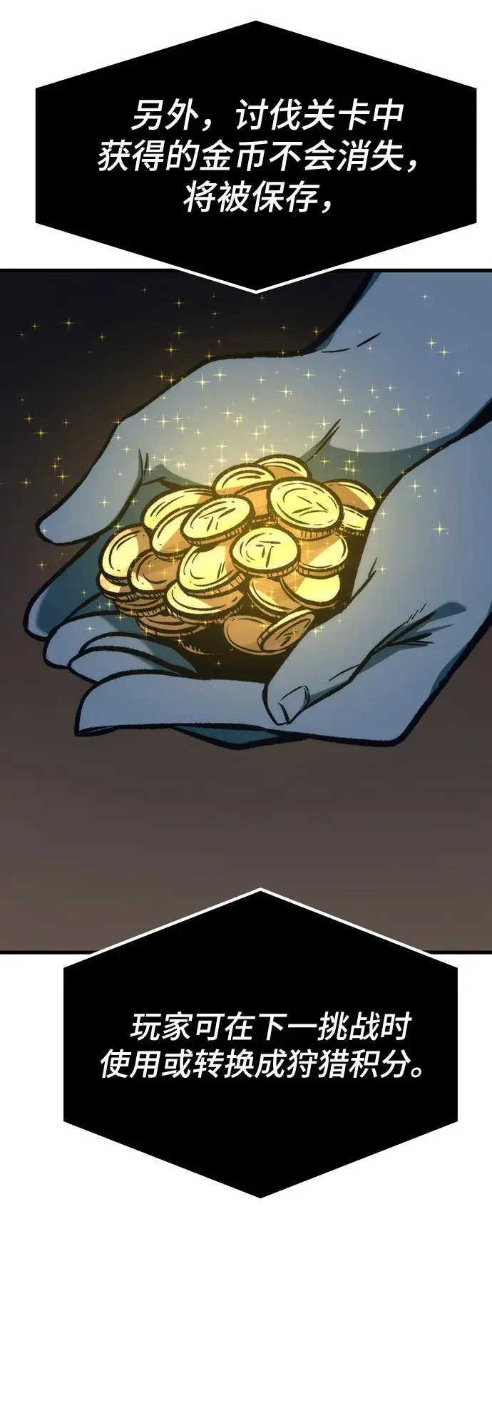 [第107话] one coin clear 第34页