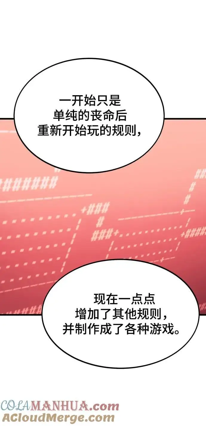[第107话] one coin clear 第37页