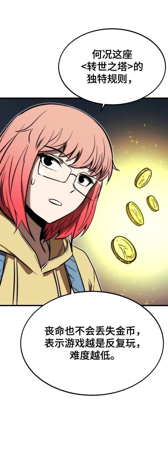 [第107话] one coin clear 第44页