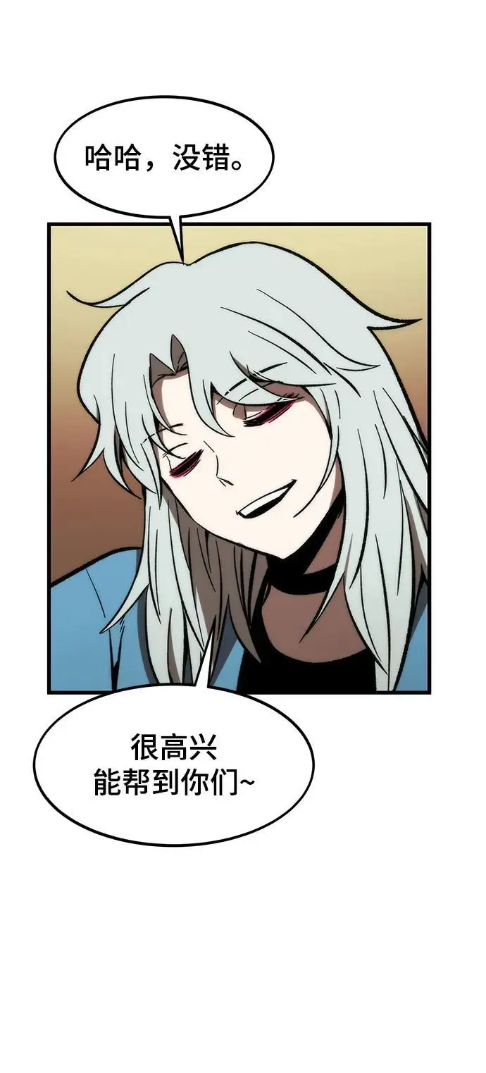 [第107话] one coin clear 第60页