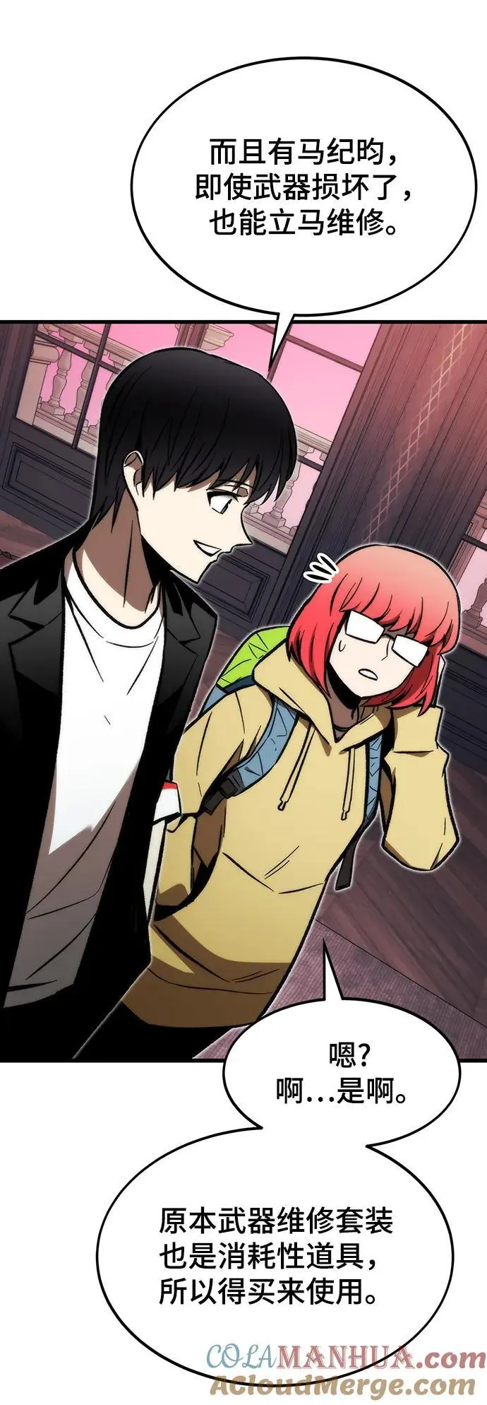 [第107话] one coin clear 第61页