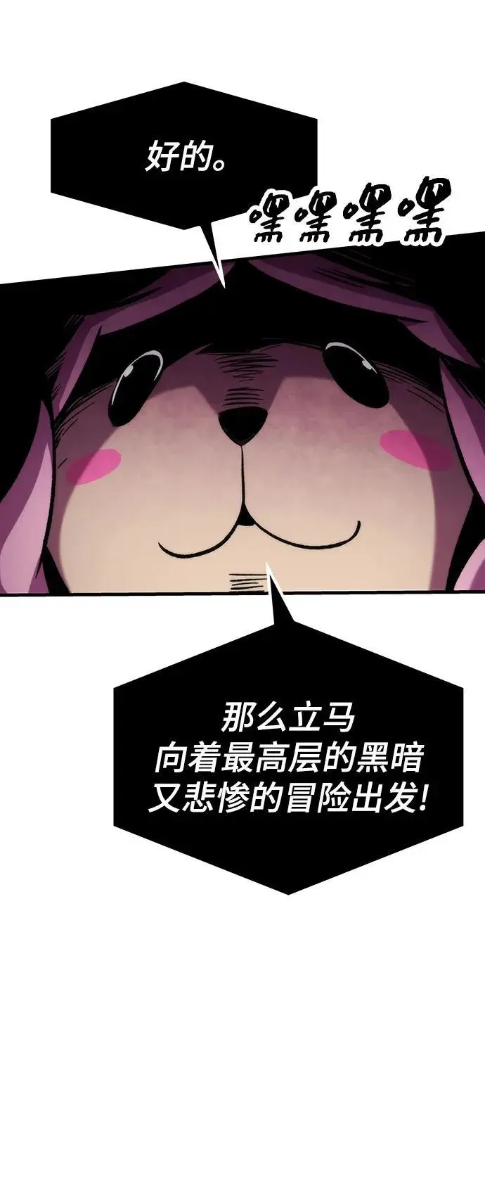 [第107话] one coin clear 第67页