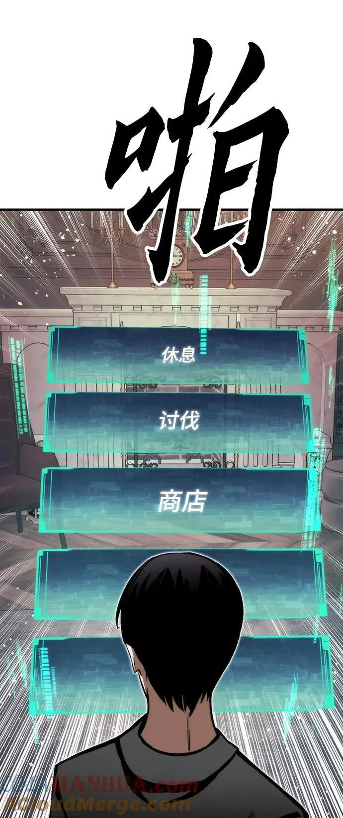 [第107话] one coin clear 第69页