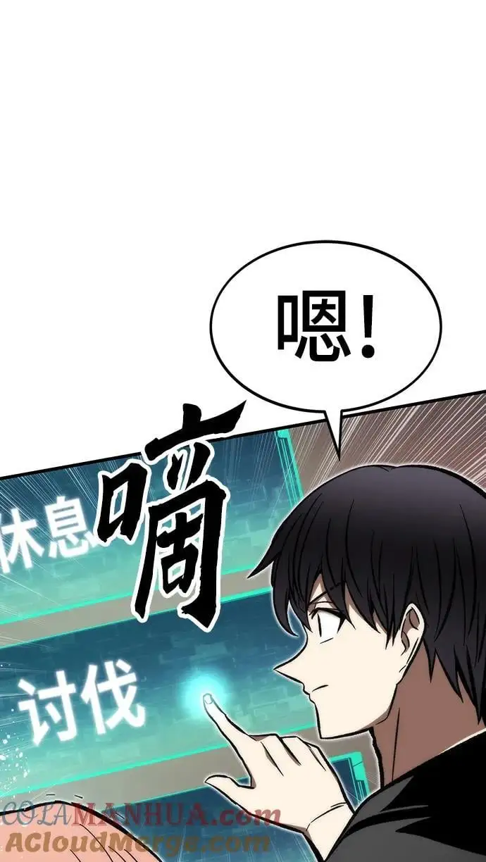 [第107话] one coin clear 第73页