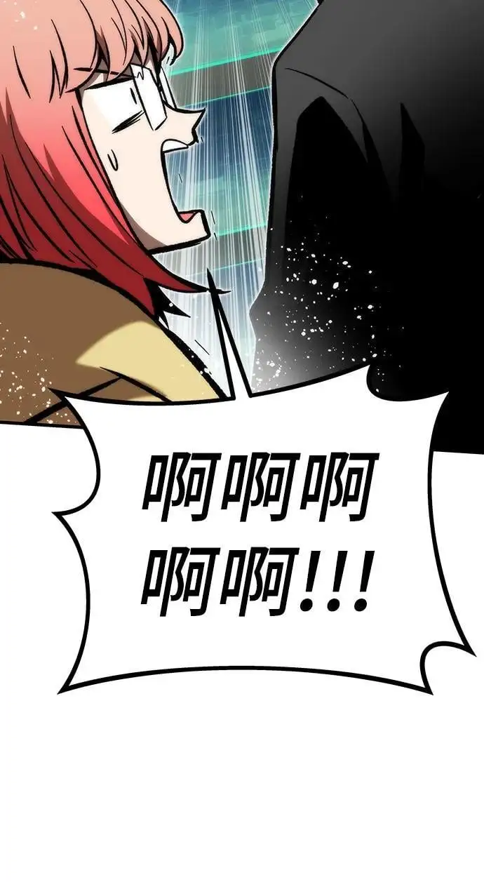 [第107话] one coin clear 第74页
