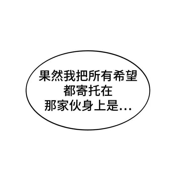 [第107话] one coin clear 第86页