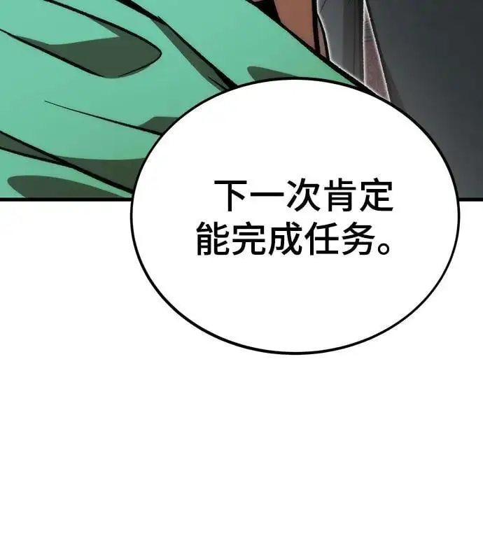[第107话] one coin clear 第95页