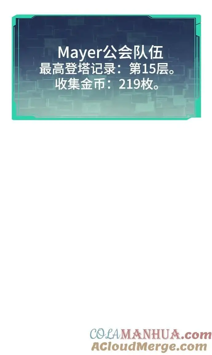 [第107话] one coin clear 第97页