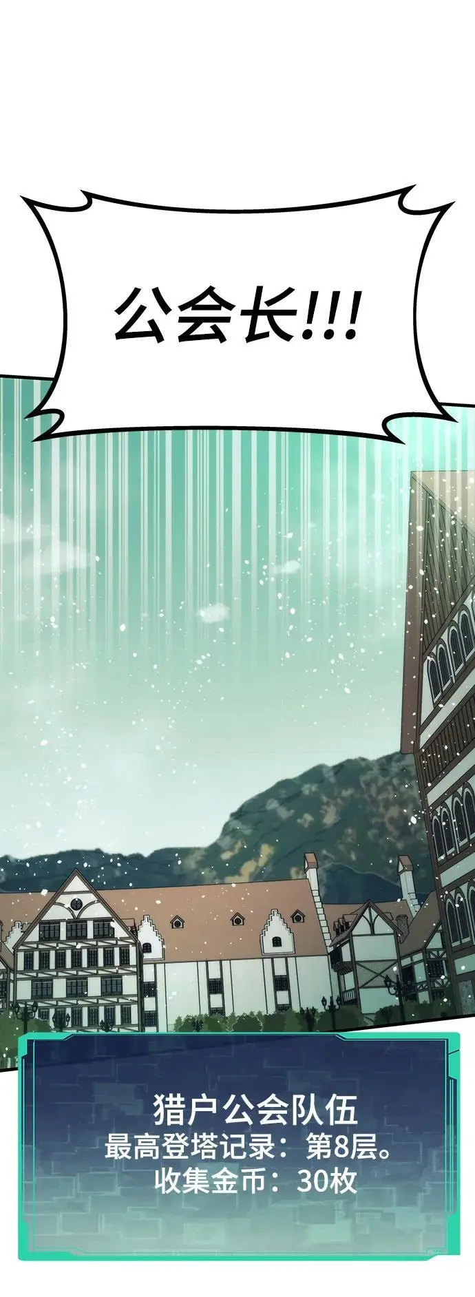 [第107话] one coin clear 第107页