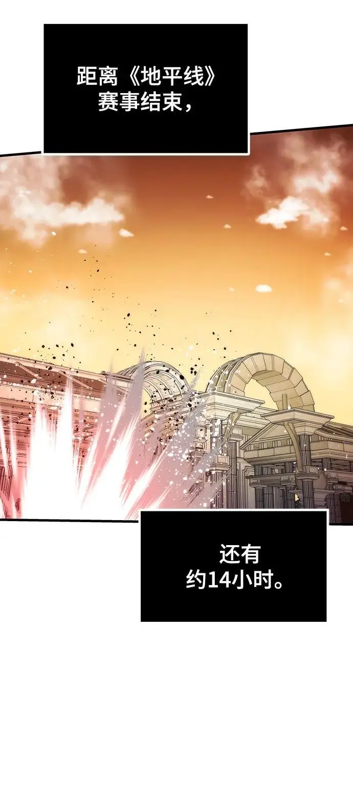 [第108话] 讨伐转世之塔 第3页