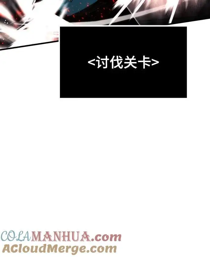 [第108话] 讨伐转世之塔 第5页
